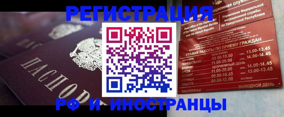 временная регистрация адрес в Пущино