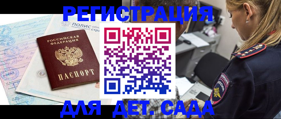 прописка законно в Пущино