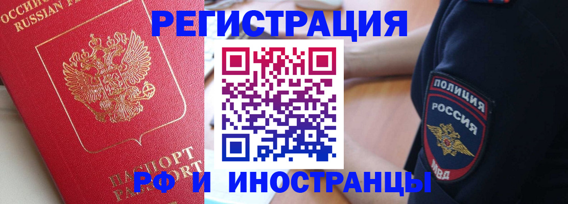 прописка паспорт в Пущино